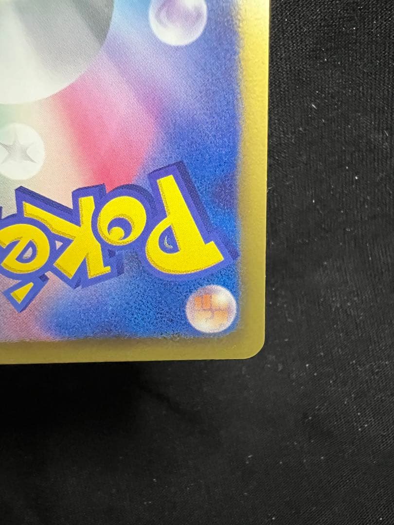 ポケモンカード　ピカチュウ　シャイニーコレクション　007/020 U SC ①