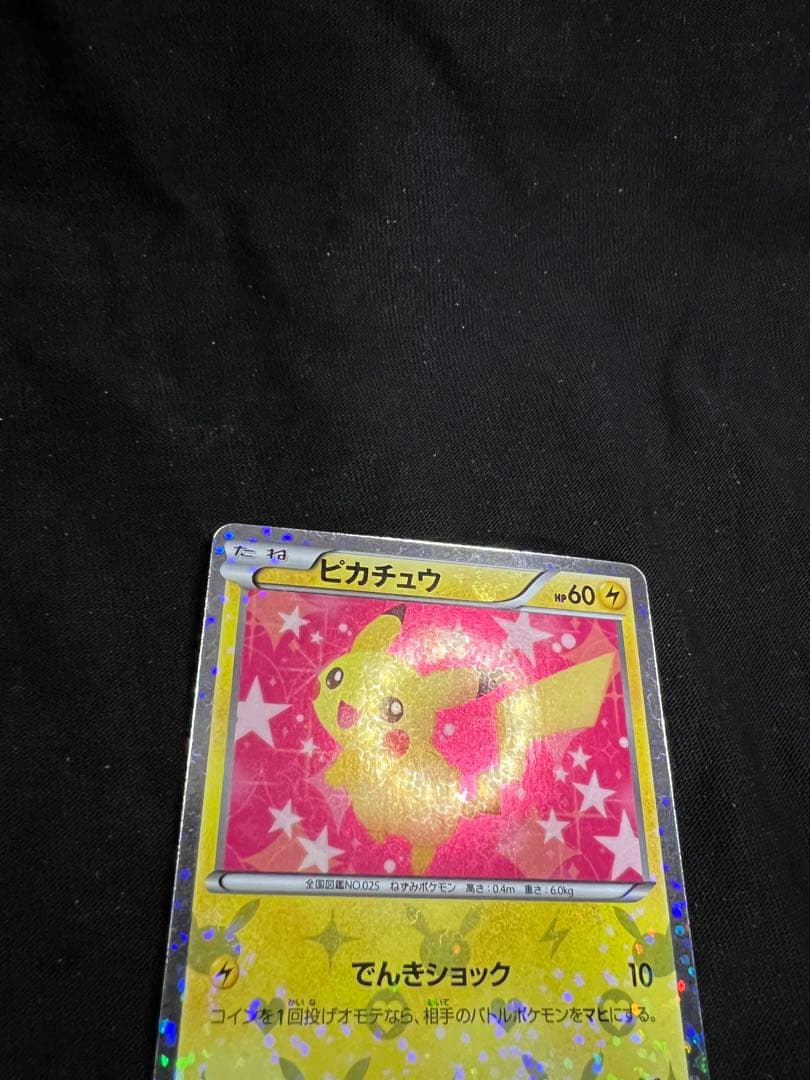 ポケモンカード　ピカチュウ　シャイニーコレクション　007/020 U SC ①