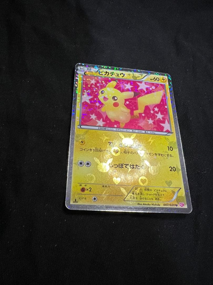ポケモンカード　ピカチュウ　シャイニーコレクション　007/020 U SC ①