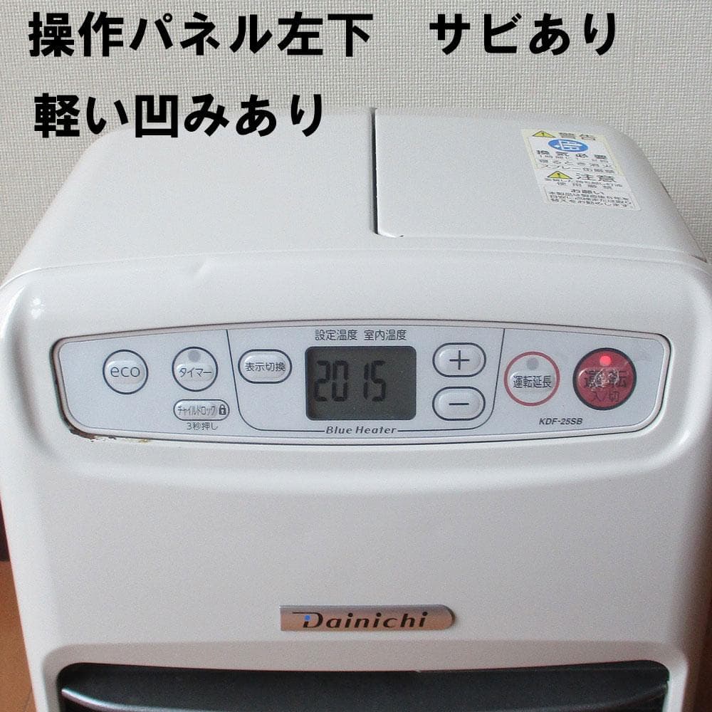 使用少　単身ワンルームなどに　コンパクト　ダイニチ石油ファンヒーター　7～9畳