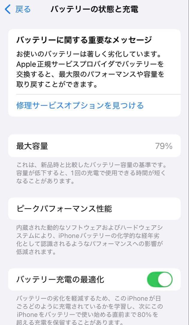 【美品】iPhoneSE2 第二世代 ブラック64GB【SIMフリー】