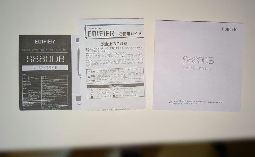 スピーカー・ウーファー EDIFIER ED-S880DB