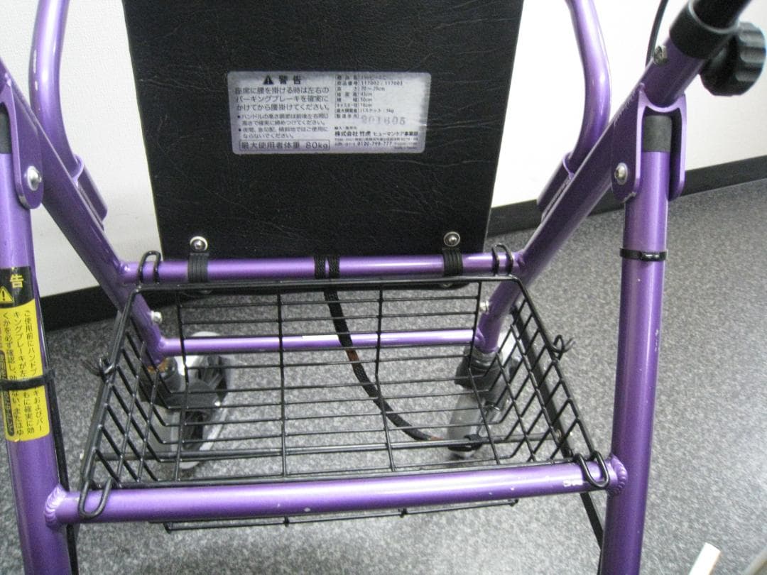 竹虎ヒューマンケア ハッピーミニ 軽量 歩行器 歩行車 バスケット付き ①