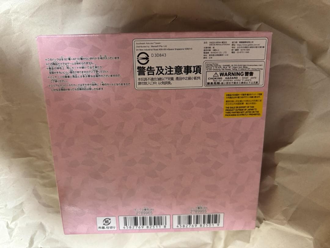 【最終価格】ToLOVEる UNION ARENA 未開封BOX 1箱