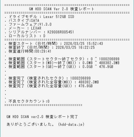 保証付き【正常】Lexar SSD512GB No.6a90