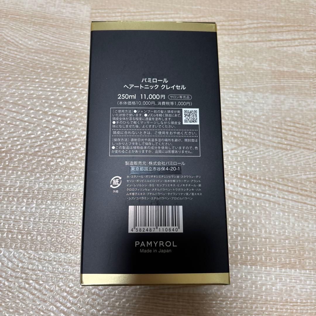スタイリング剤 CRAICEL PAMYROL HAIR TONIC 250ml