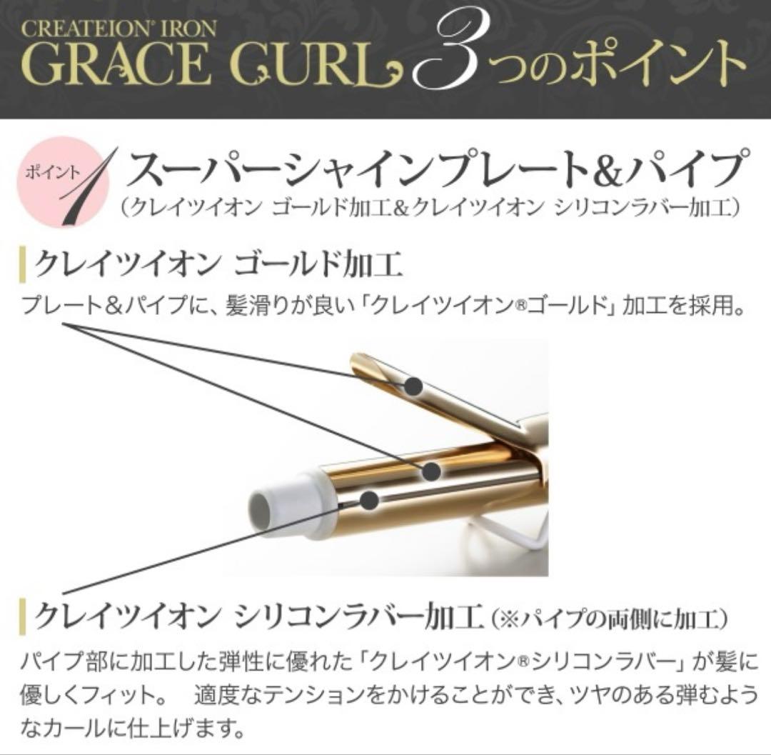クレイツ コテ ストレート カールアイロン
