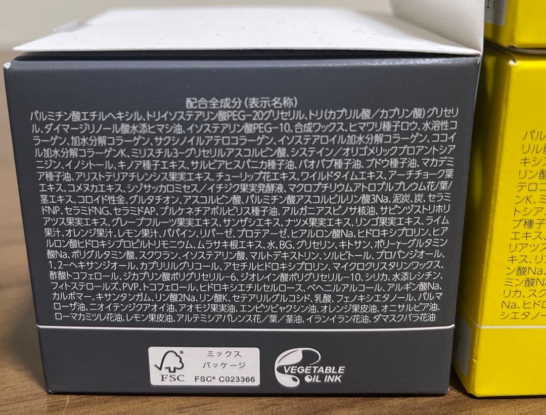 PERFECT ONE FOCUS クレンジングバーム 黒・黄　3個セット