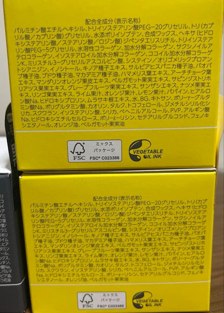 PERFECT ONE FOCUS クレンジングバーム 黒・黄　3個セット