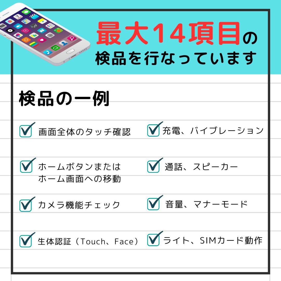 iPhone12mini 64GB 本体