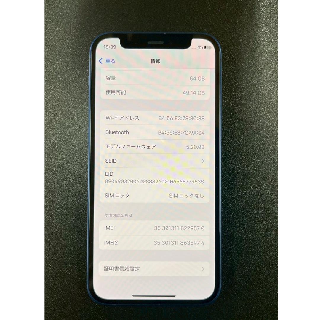 iPhone12mini 64GB 本体