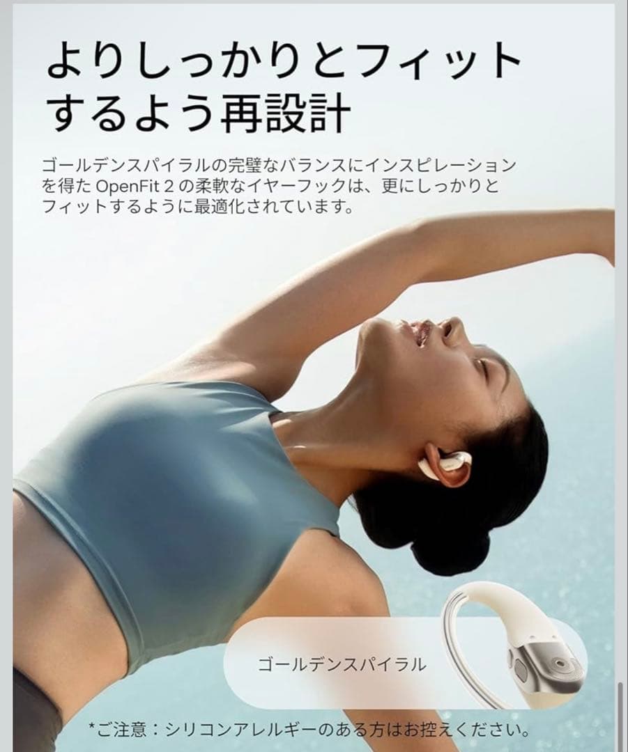 Shokz (ショックス) ワイヤレスイヤホン OpenFit 2 片耳（左耳）