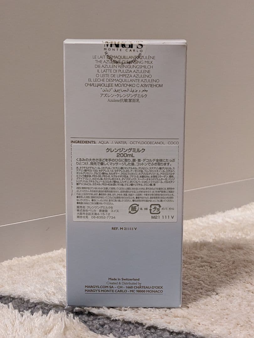 美品 マージーズ MARGY'S MONTE CARLO クレンジングミルク