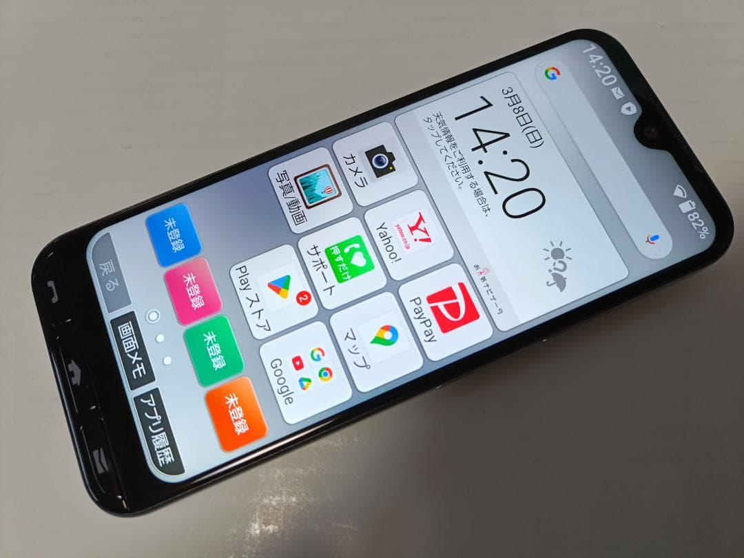 ☆ Ymobile! かんたんスマホ3 A205KC シルバー
