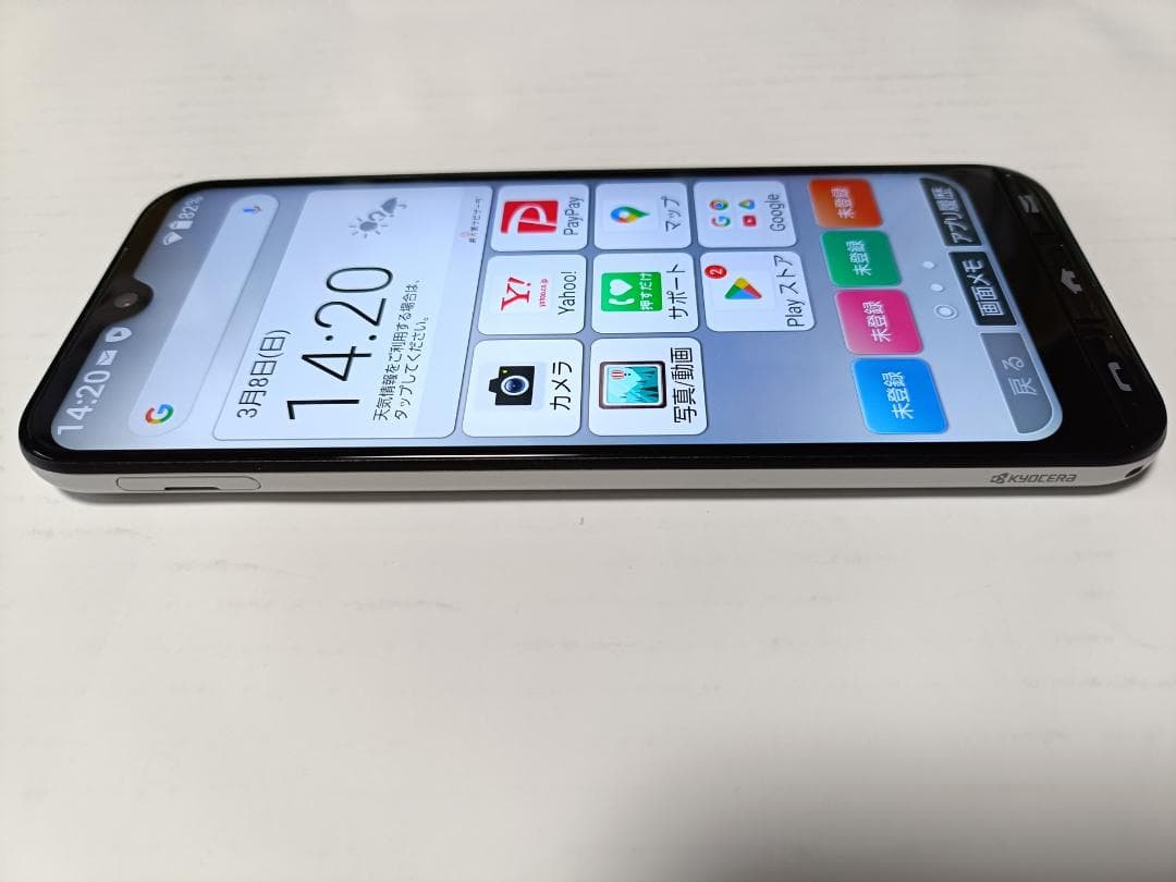 ☆ Ymobile! かんたんスマホ3 A205KC シルバー