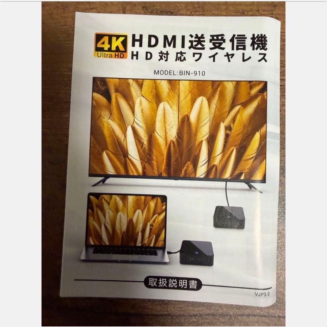 ワイヤレスhdmi 4K出力プライバシー保護120M安定転送距離 プロジェクター