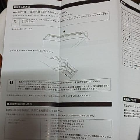 水槽用LEDライト Aqullo OVAL LED BRIGHT