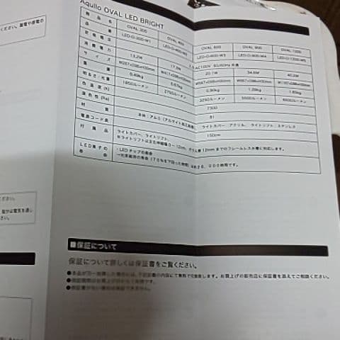 水槽用LEDライト Aqullo OVAL LED BRIGHT
