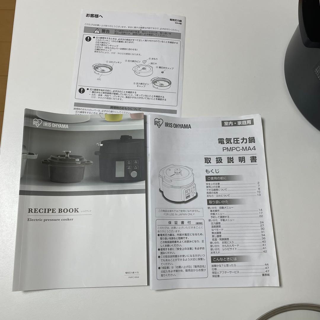 美品 2021年製 アイリスオーヤマ 電気圧力鍋 4.0L