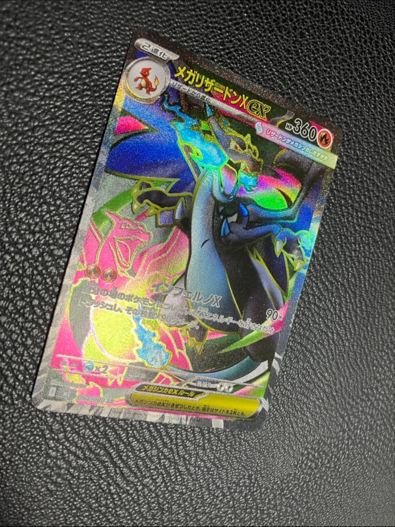 メガリザードンXex MA メガリザードンSRセット