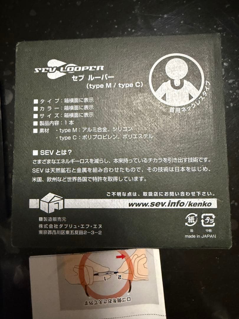 SEV Looper type M ホワイト 48cm