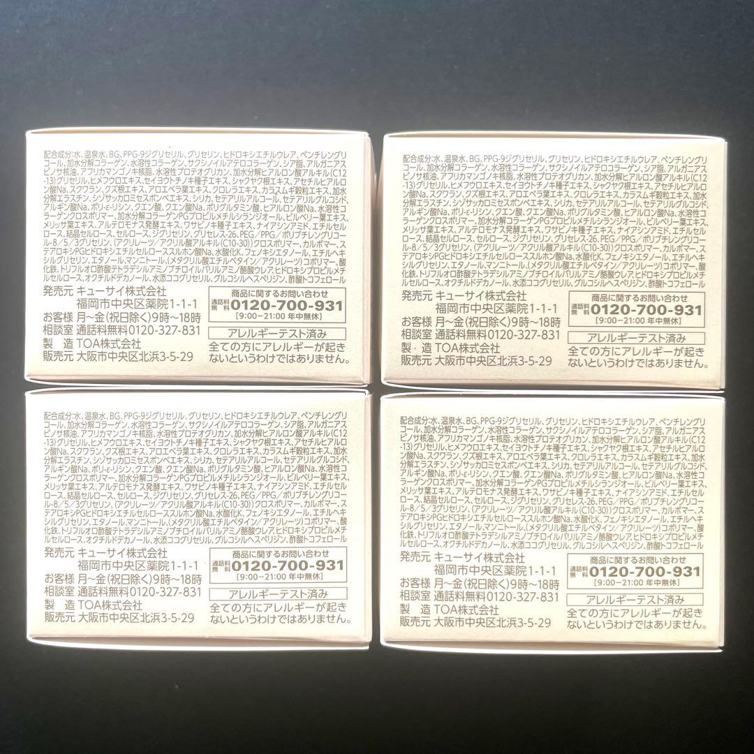 【新品4個】コラリッチ EX ブライトニングリフト ジェル ハーフサイズ 28g