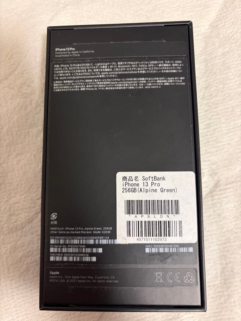 iPhone 13 Pro 256GB アルパイングリーン
