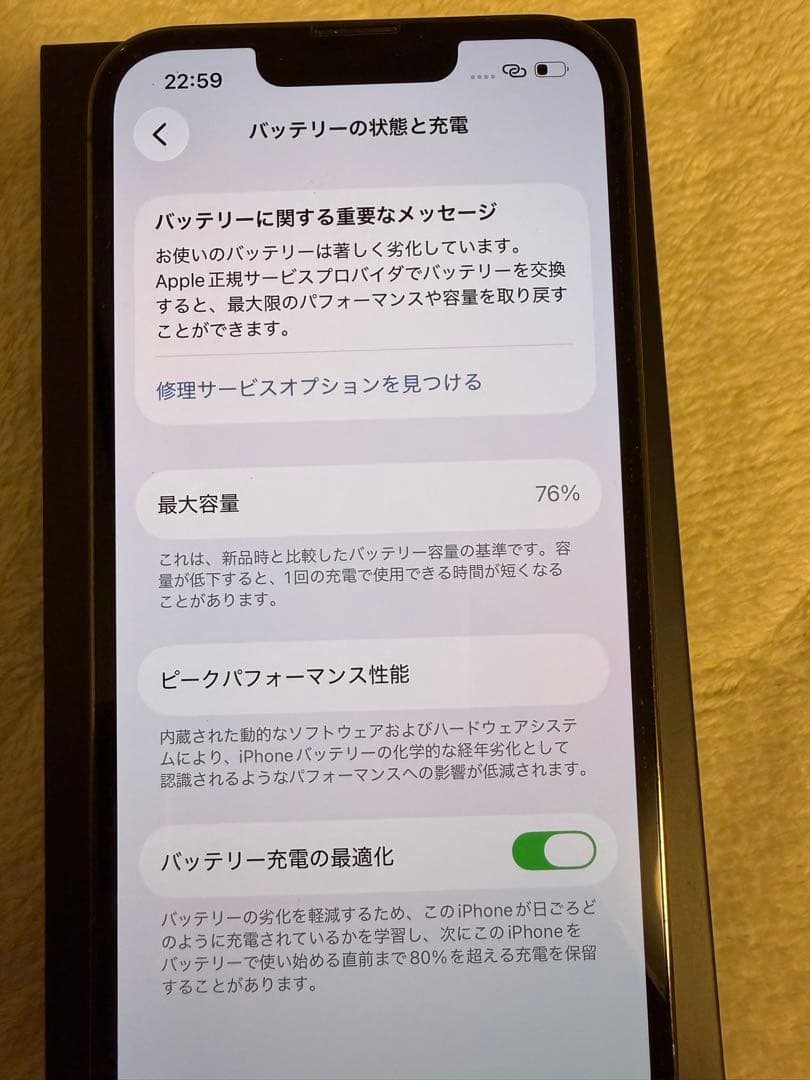 iPhone 13 Pro 256GB アルパイングリーン