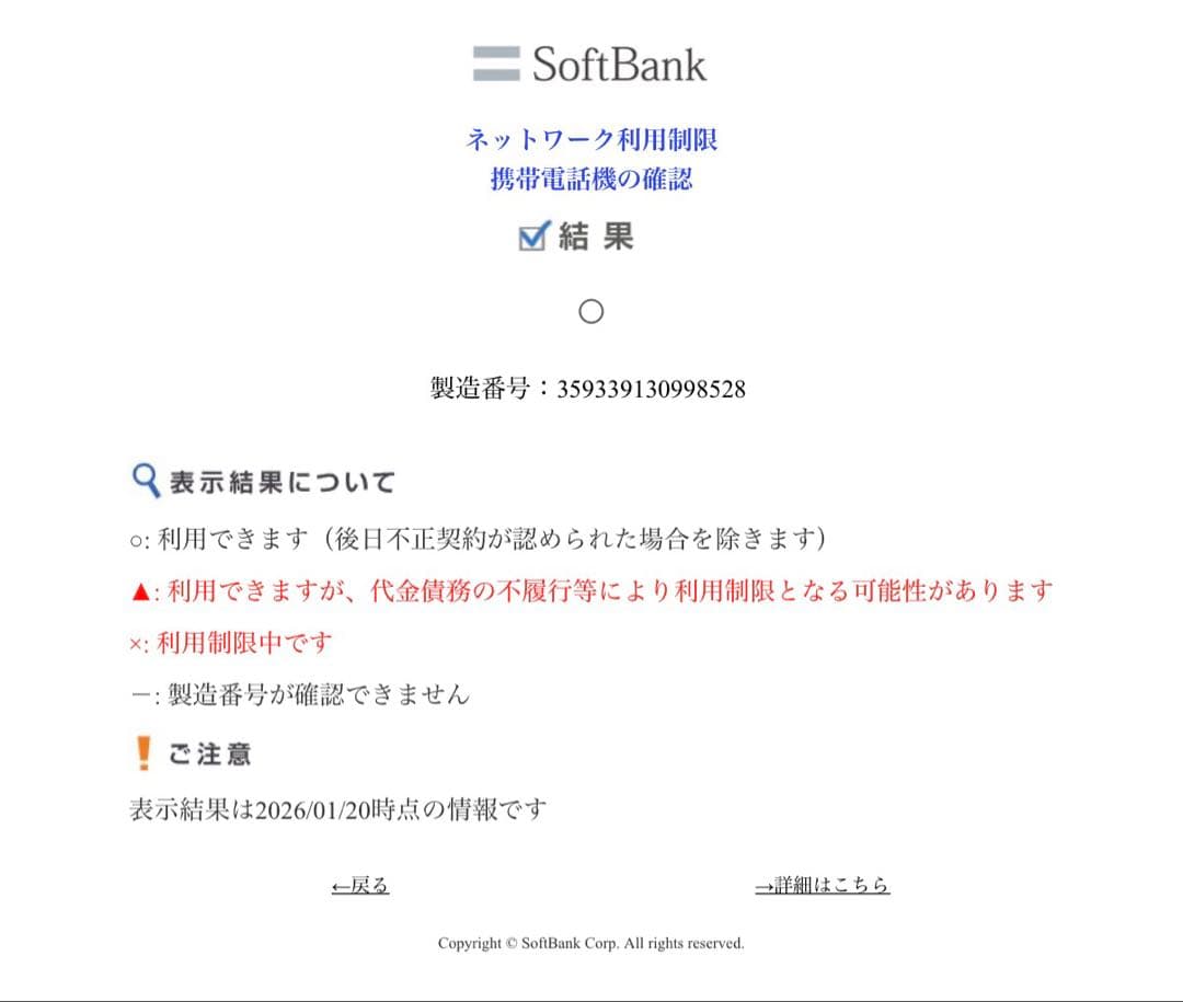 iPhone 13 Pro 256GB アルパイングリーン