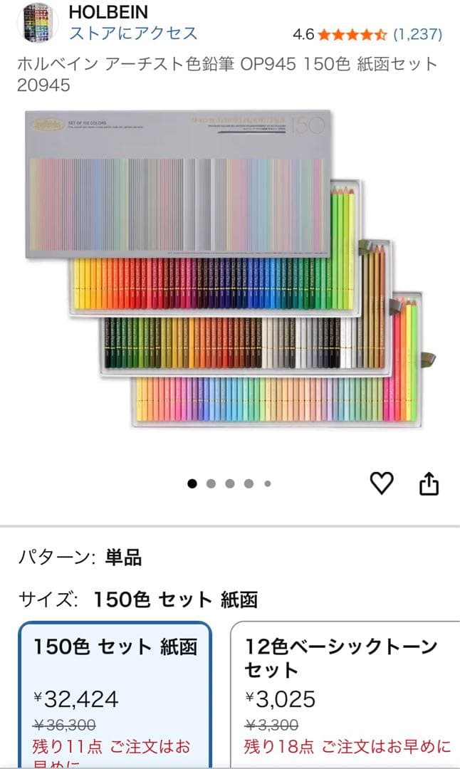 HOLBEIN ARTISTS COLORED PENCIL 150 ホルベイン