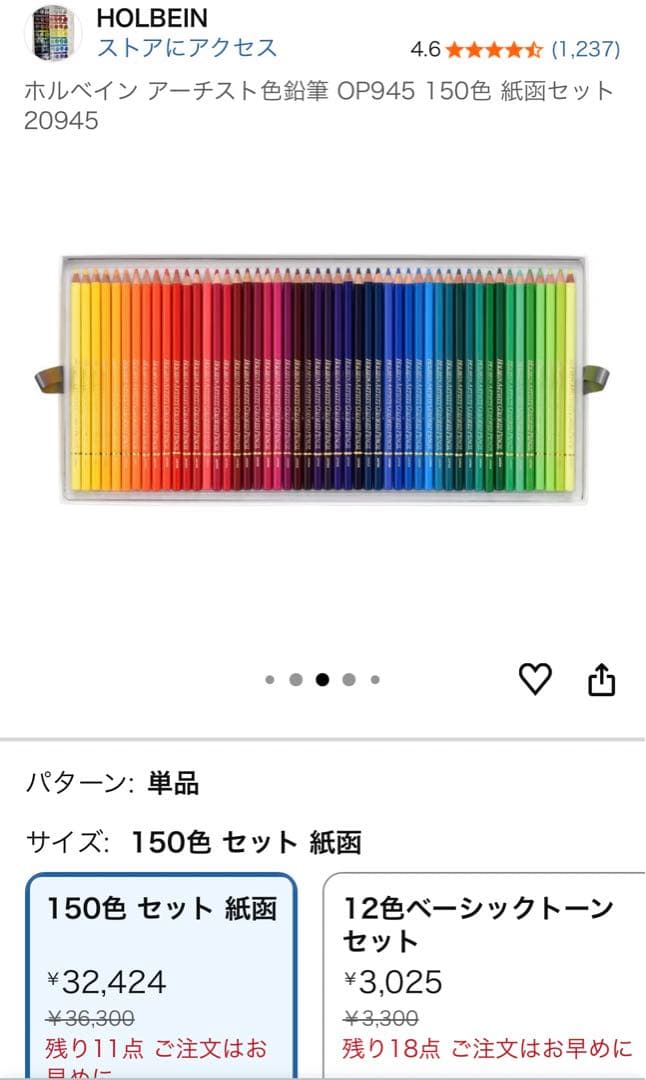 HOLBEIN ARTISTS COLORED PENCIL 150 ホルベイン