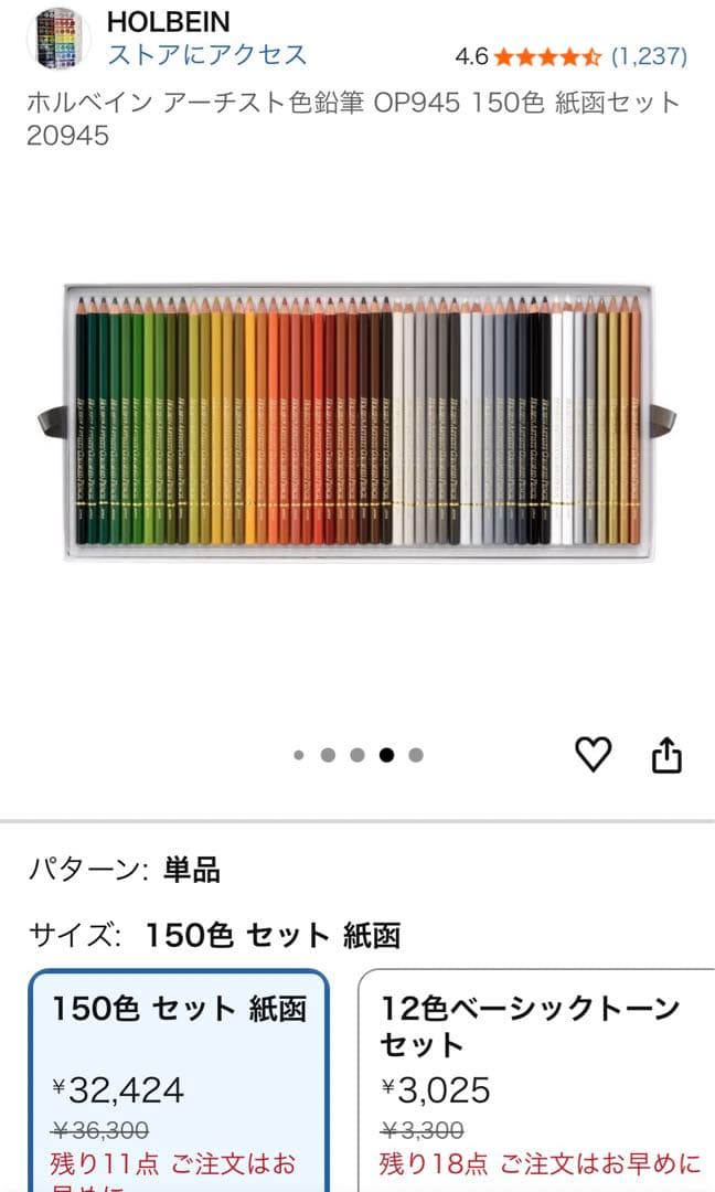 HOLBEIN ARTISTS COLORED PENCIL 150 ホルベイン