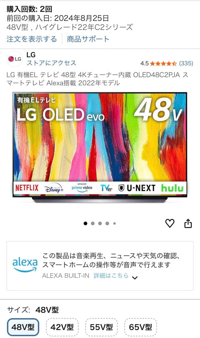 LG 有機EL テレビ 48型 4Kチューナー内蔵 OLED48C2PJA