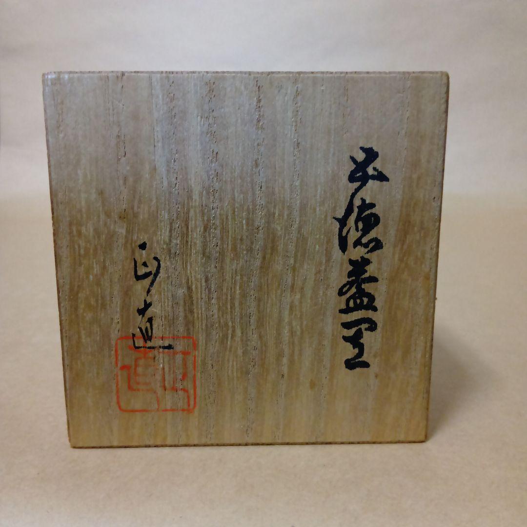 茶道具　五徳蓋置
