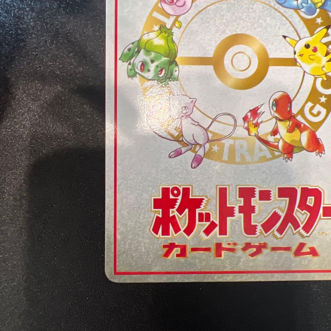 ジ*ル様 激レア　旧裏イマクニ？　ハズレ？ 拡張シート第3弾(緑版) ２枚セット