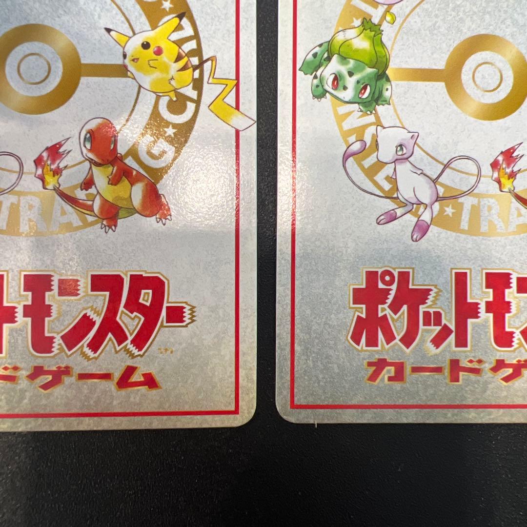 ジ*ル様 激レア　旧裏イマクニ？　ハズレ？ 拡張シート第3弾(緑版) ２枚セット