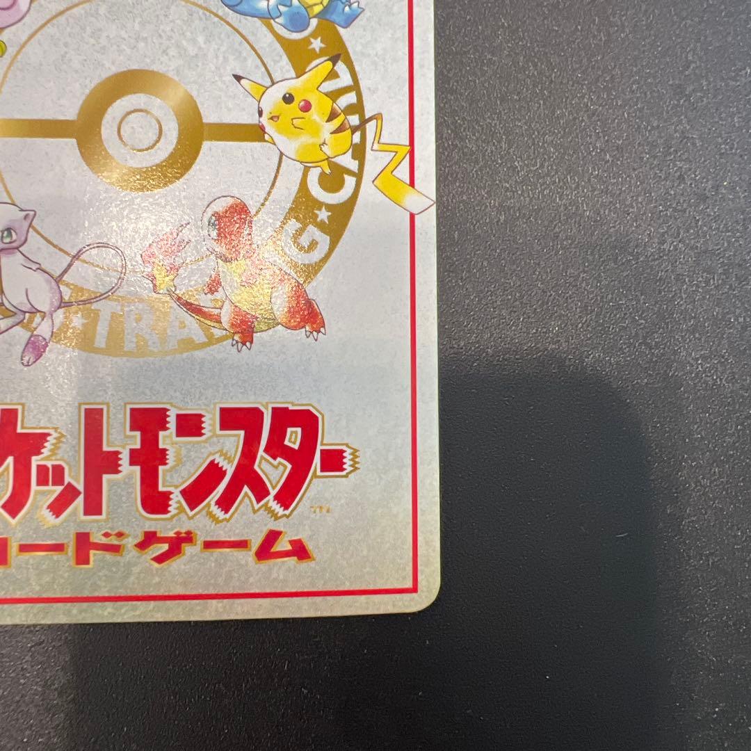 ジ*ル様 激レア　旧裏イマクニ？　ハズレ？ 拡張シート第3弾(緑版) ２枚セット