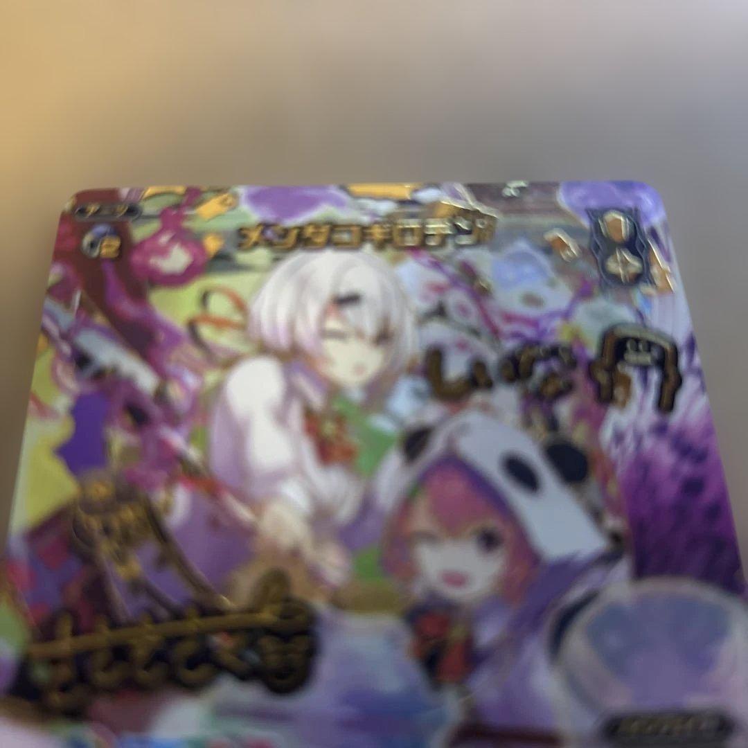 メンダコギロチン　さくゆい　笹木咲　椎名唯華 WIXOSS　ウィクロス　LRP