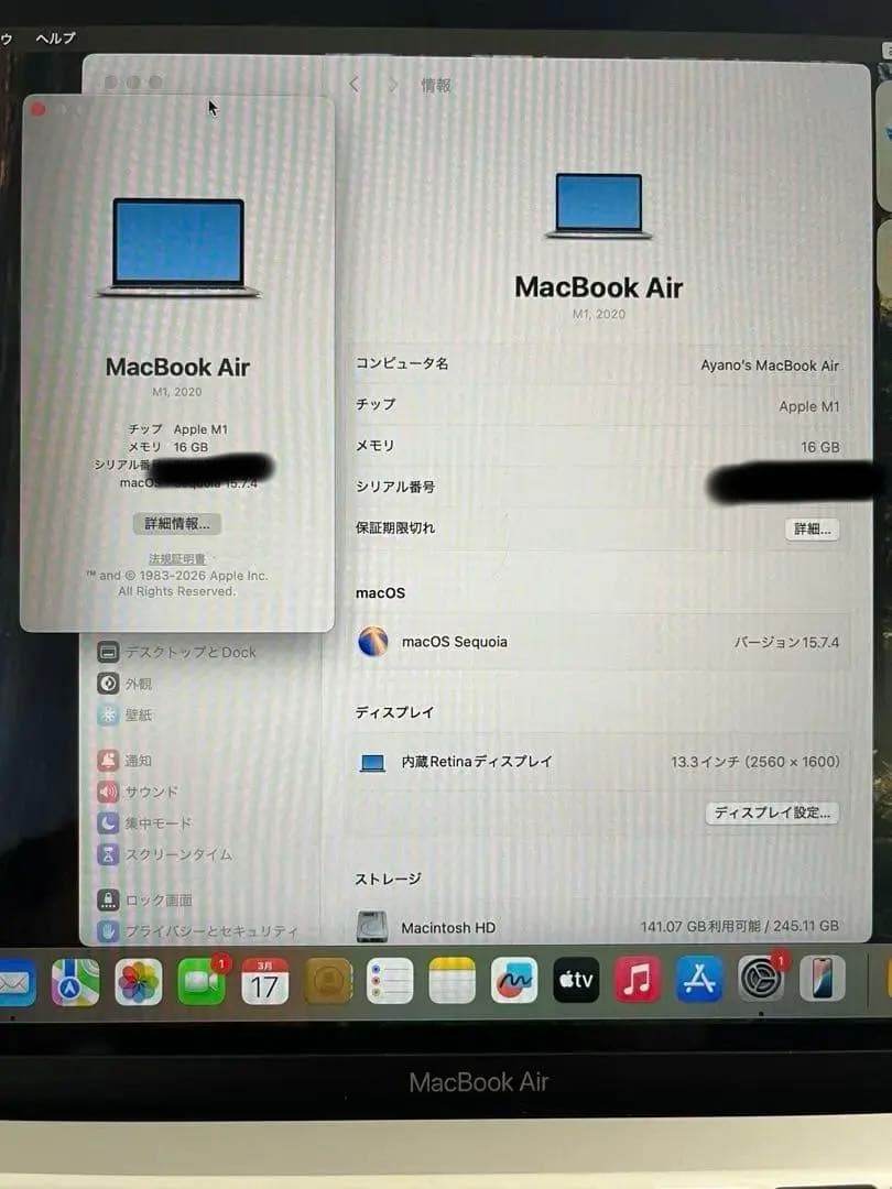 MacBook Air M1｜16GB｜256GB 87%