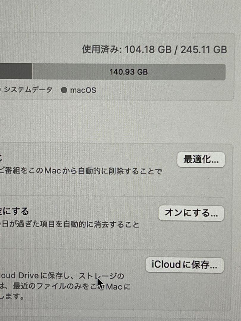 MacBook Air M1｜16GB｜256GB 87%