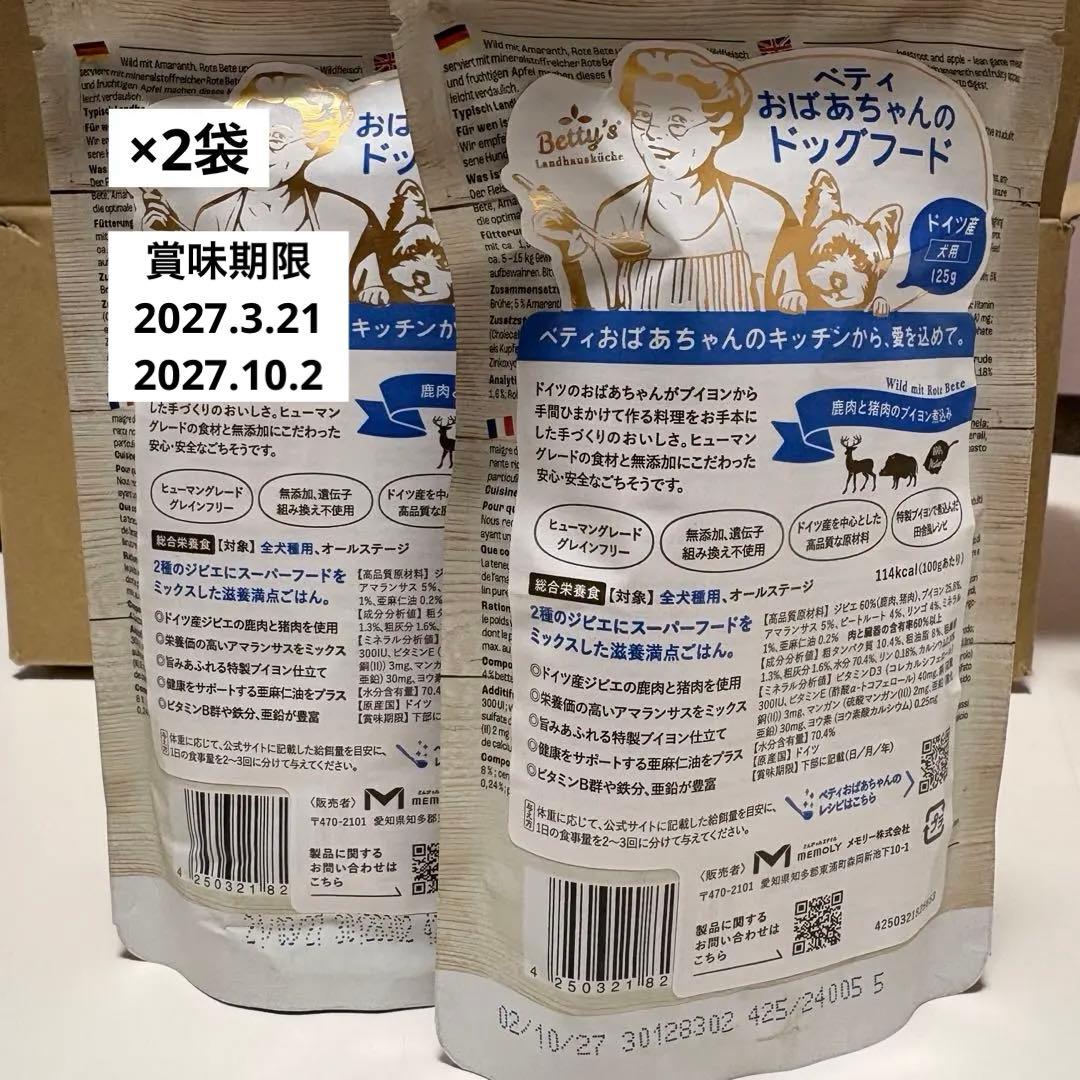 ドッグフード　詰め合わせ
