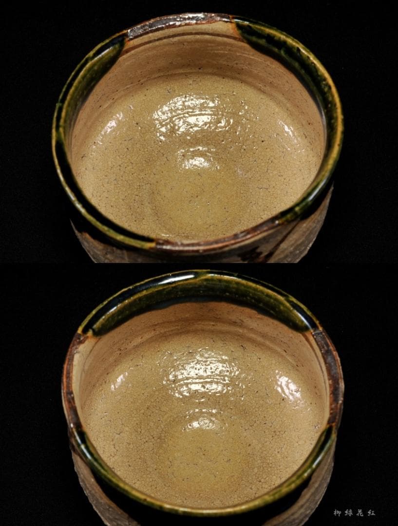 山口錠鐵(錠鉄) 織部 茶碗 共箱 茶道具