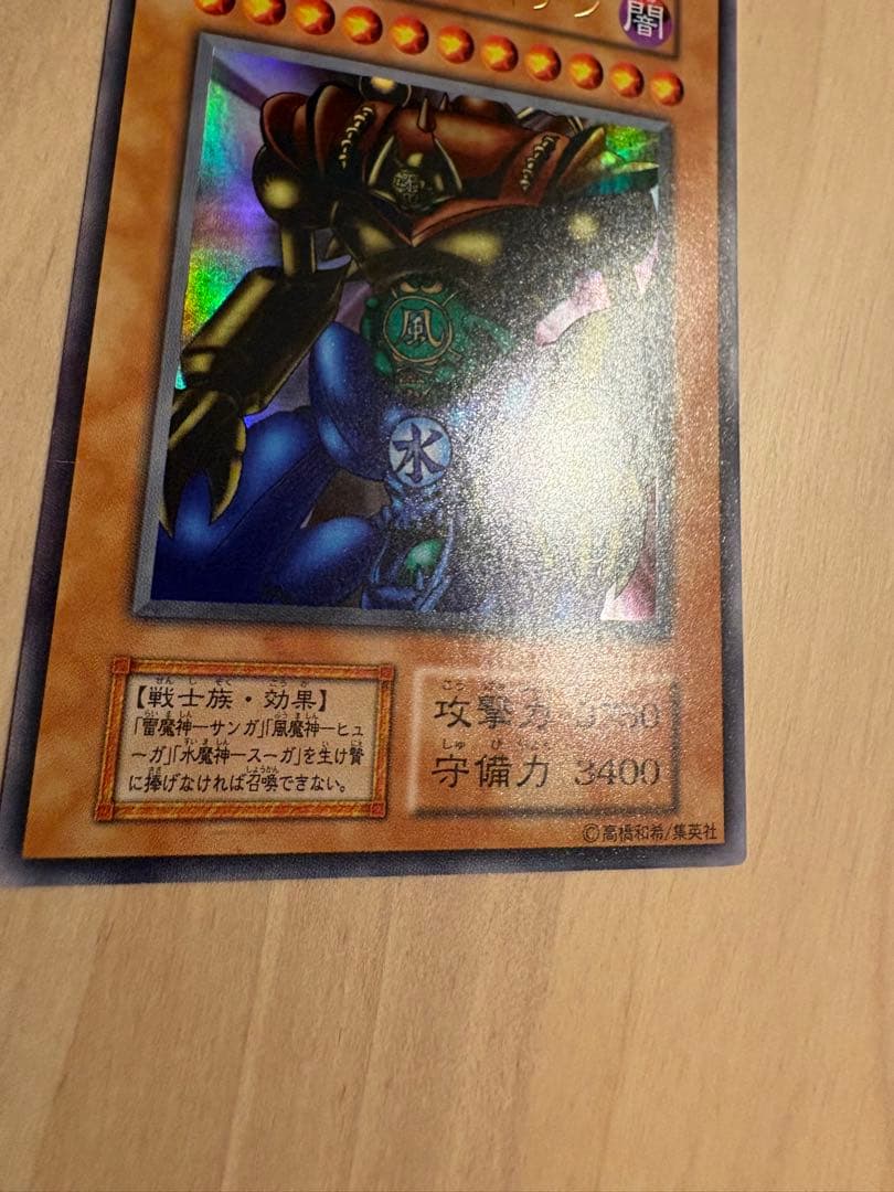 【遊戯王】ゲートガーディアン 1999年東京ドーム大会来場プロモ 最終値下げ