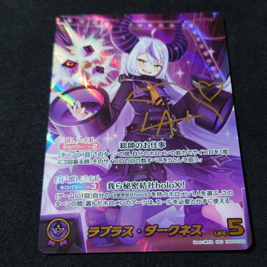 【極美品】 ホロライブカード ラプラス・ダークネス SEC 箔押しサイン