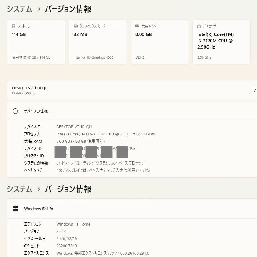設定済✨️レッツノートCF-NX2✨️Win11/i3/SSD/オフィス2024