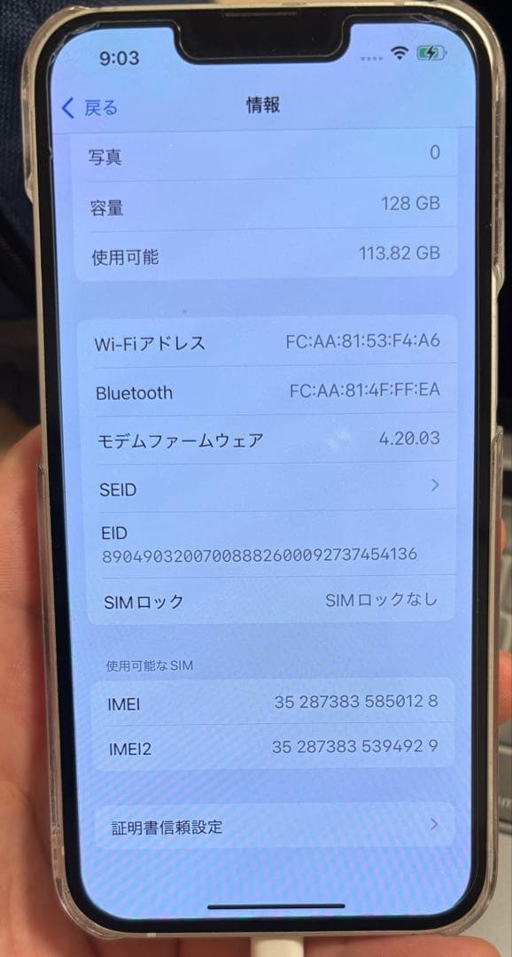 Apple iPhone 13 128GB スターライト　⚠️ 早いもの勝ち⚠️