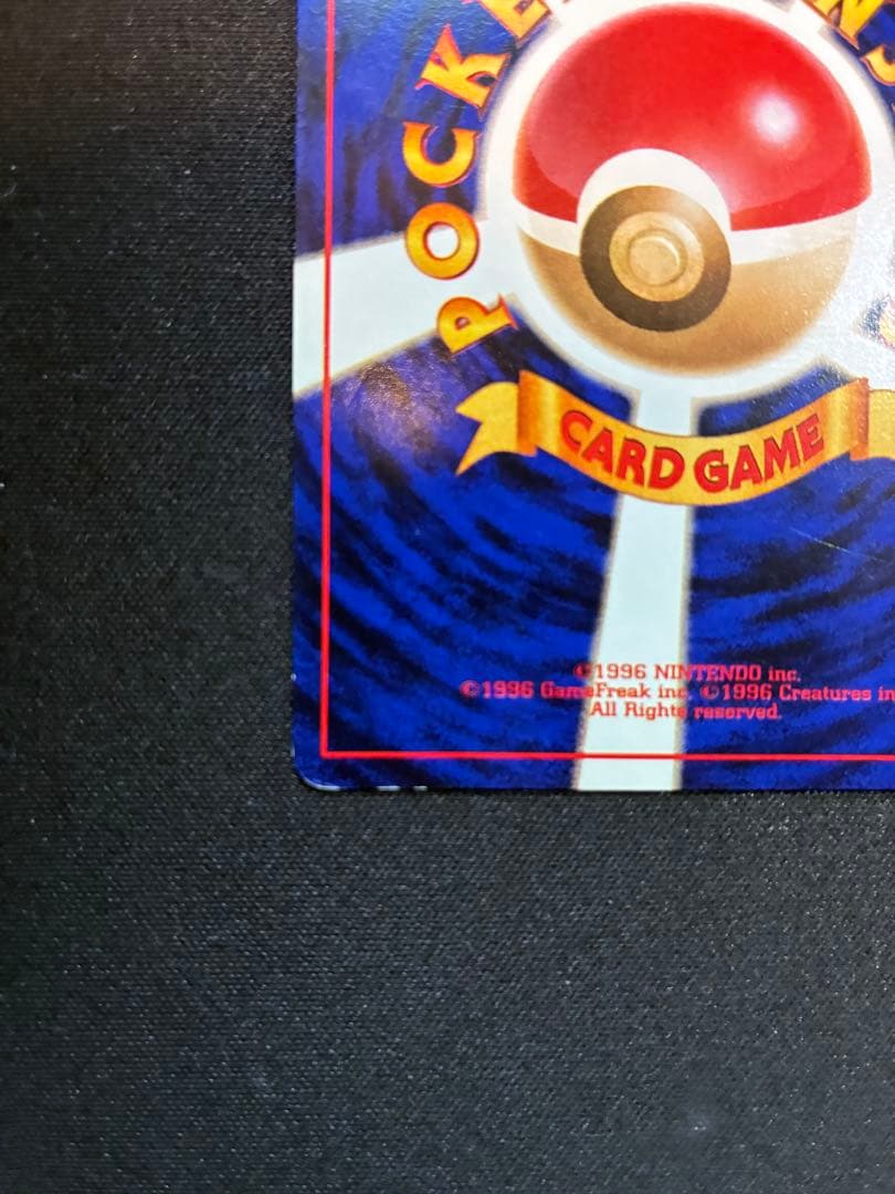 B*様 ポケモンカード　旧裏　わるいリザードン