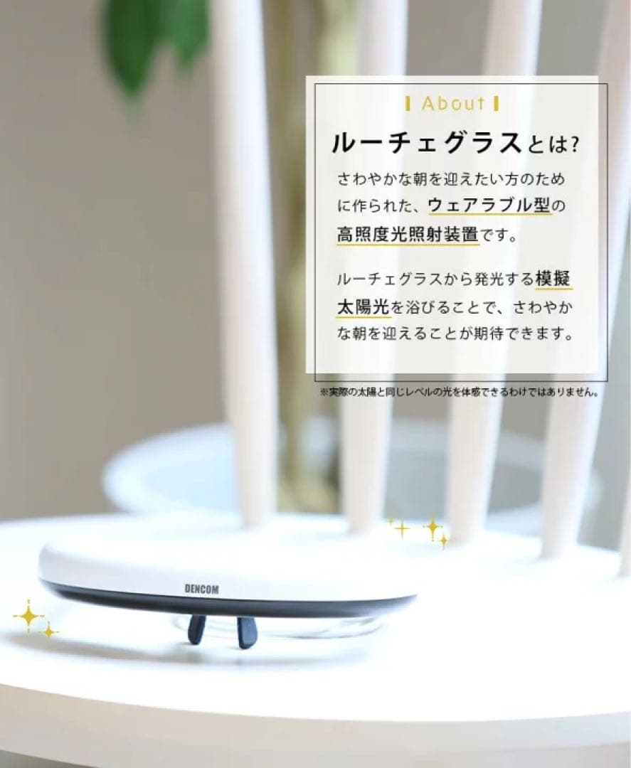 ルーチェグラス LG2モデル Mサイズ 充電器付き