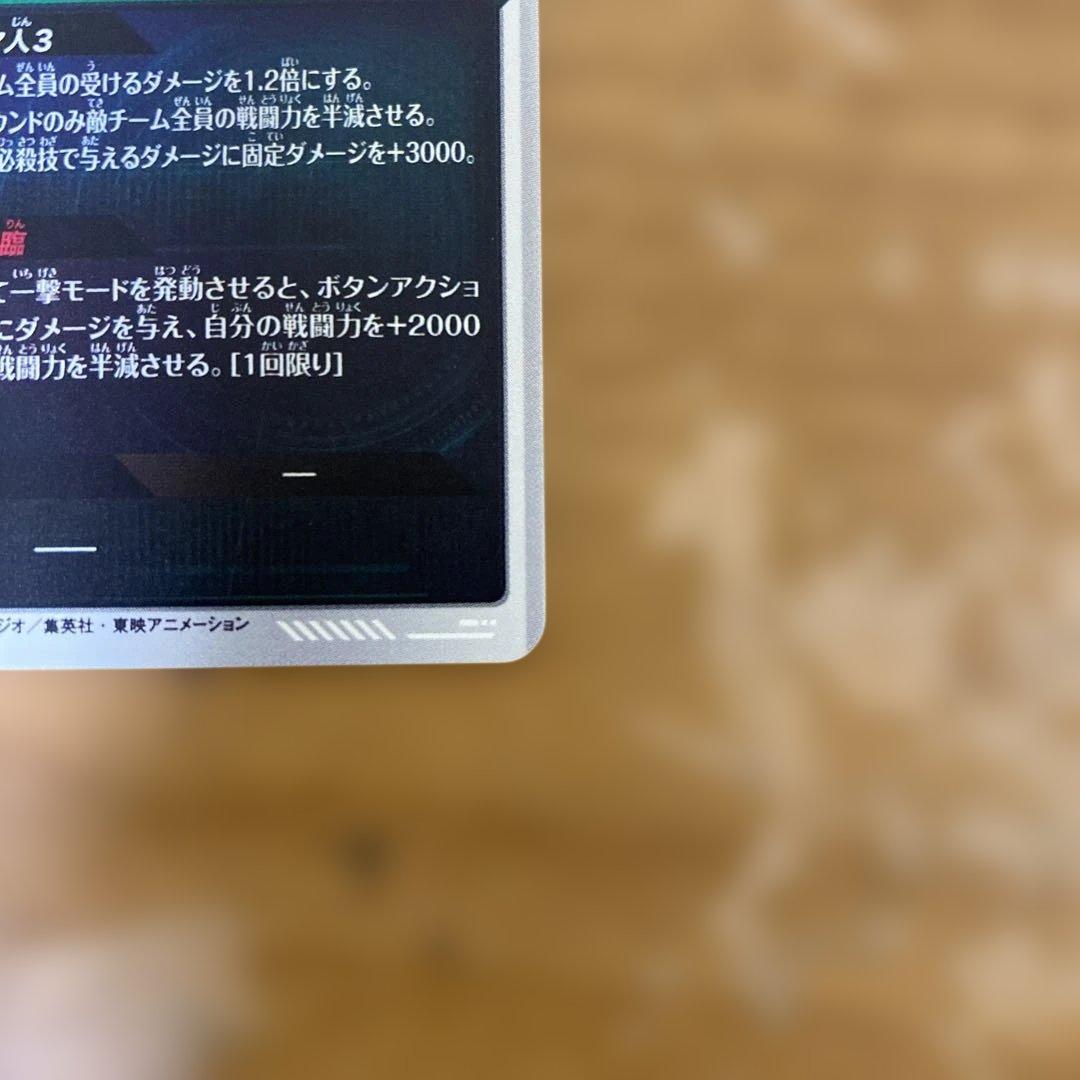 ドラゴンボールダイバーズAPT-006孫悟空パラレル