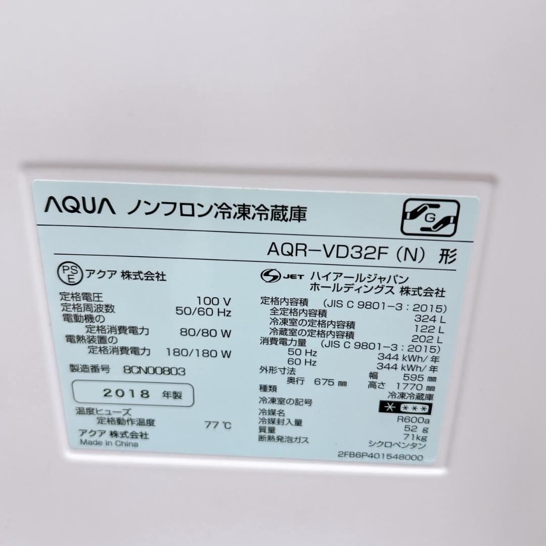 B01133 アクア 324L 冷蔵庫 大型 小型 一人暮らし